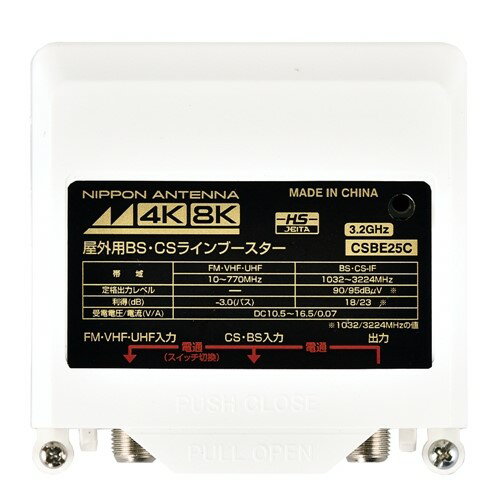 楽天市場】マスプロ電工 MASPRO トリプルブースターUBCBW45SS