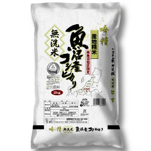 南魚沼産コシヒカリ(2)kg