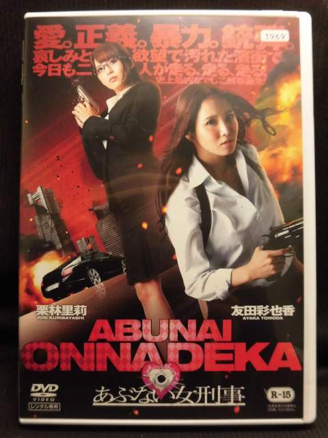 楽天市場】彩プロ DVD TWO FACE 極秘潜入捜査官 レンタル落ち | 価格