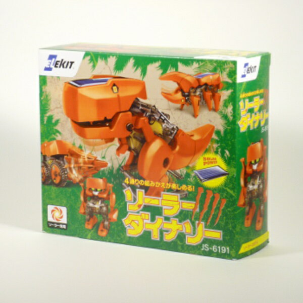 ソーラーダイナソー