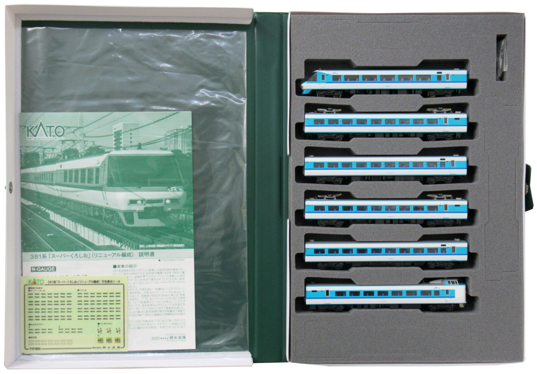 GREENMAX 京阪3000系（京阪特急・プレミアムカー）8両編成（動力付き） 50685＞京阪3000系（京阪特急・プレミアムカー）8両編成セット