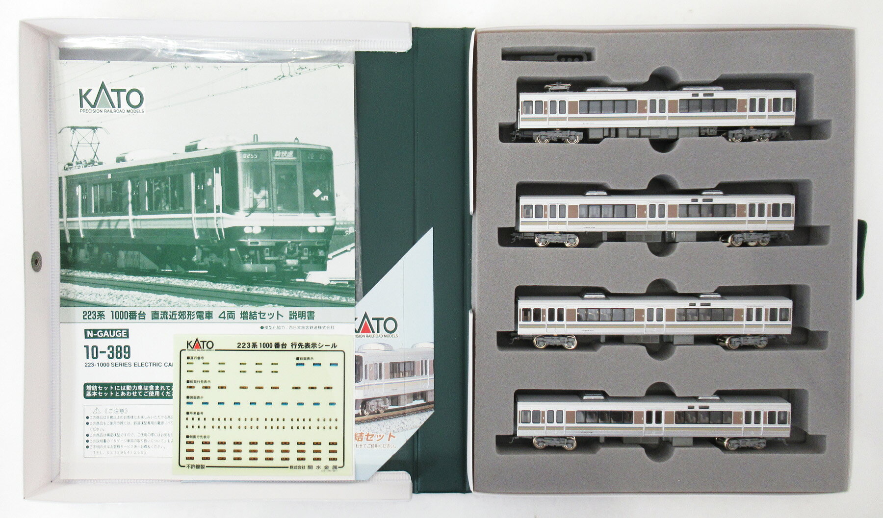 楽天市場】カトー 211系0番台増結 （3両） | 価格比較 - 商品価格ナビ