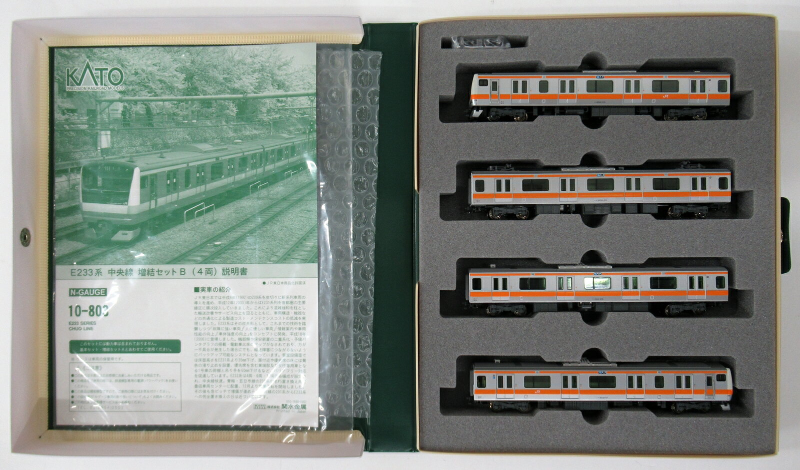 楽天市場】カトー Nゲージ 233系中央線増結B4両セット | 価格