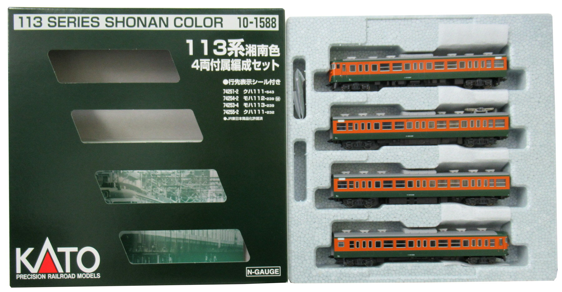 楽天市場】カトー 10-1956 113系2000番台 湘南色 JR東海・T編成
