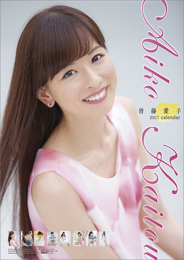 楽天市場】トライエツクス 皆藤愛子 2017年カレンダー グッズ / 皆藤