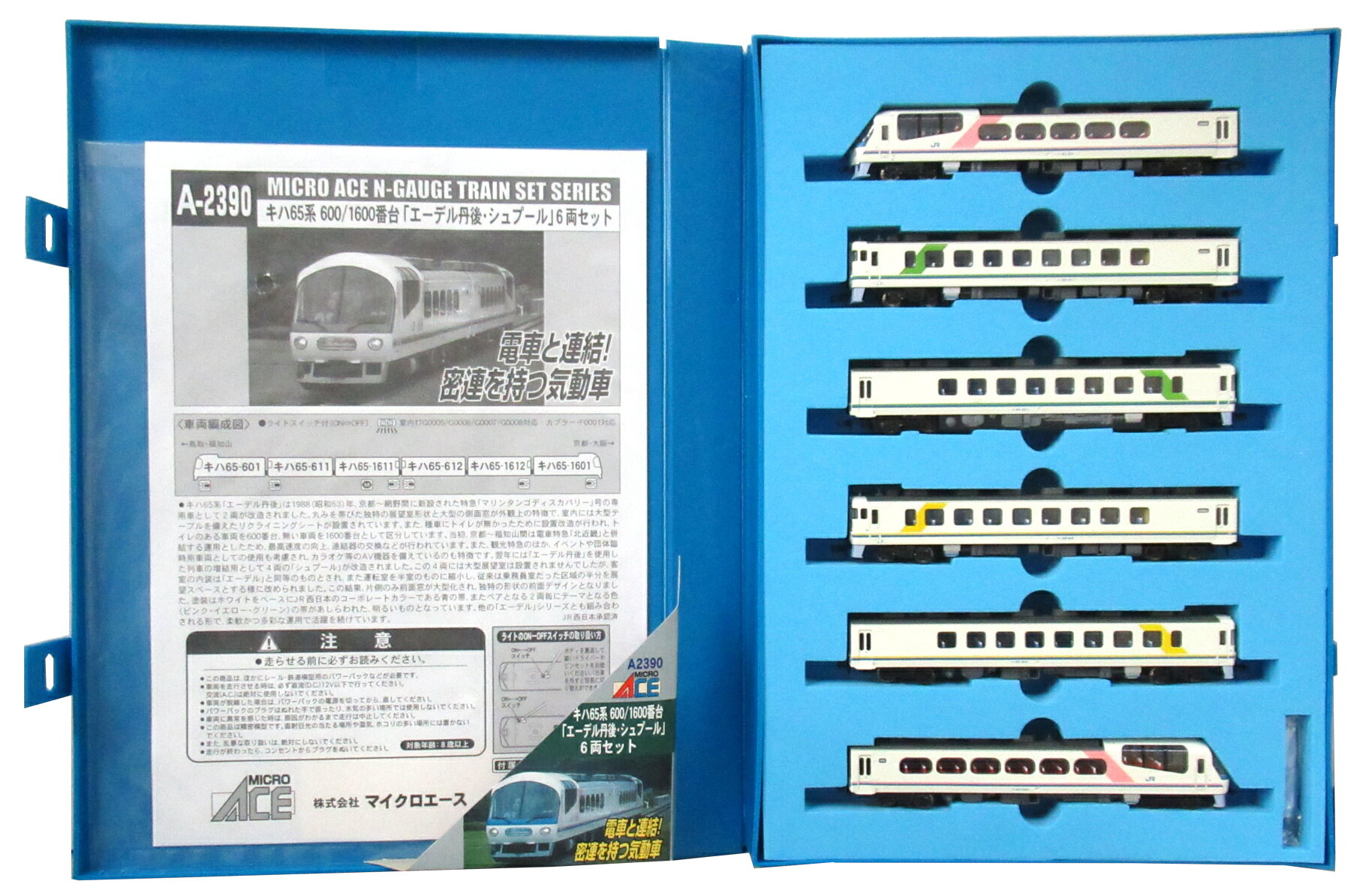 マイクロエース エーデル丹後 キハ65系 キハ65 先頭2両 中古Nゲージ