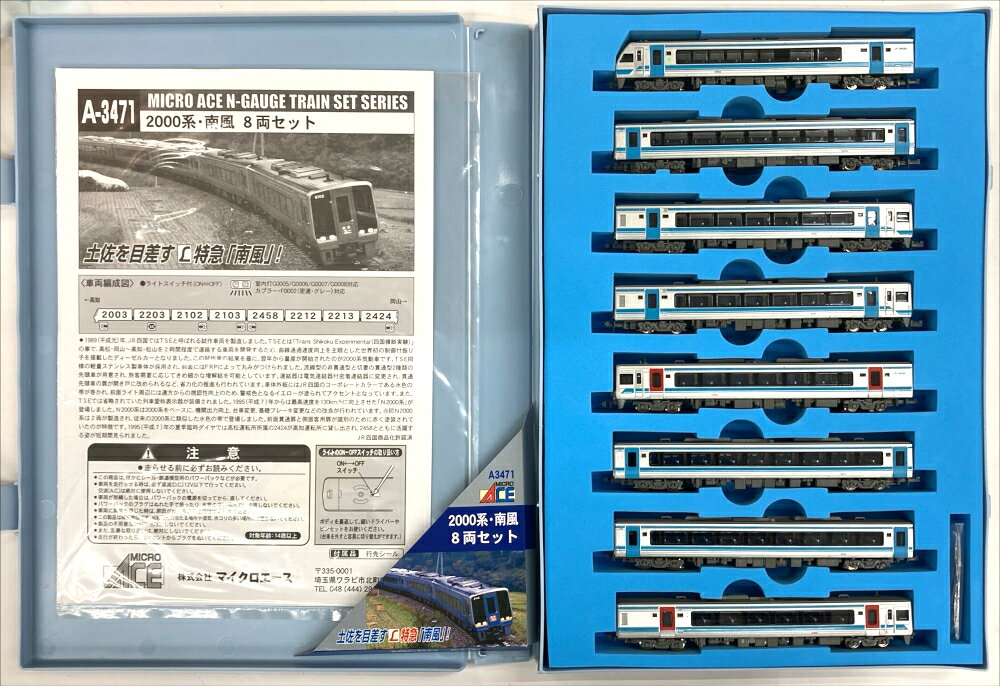 楽天市場】マイクロエース 鉄道模型 マイクロエース MICROACE N A3473