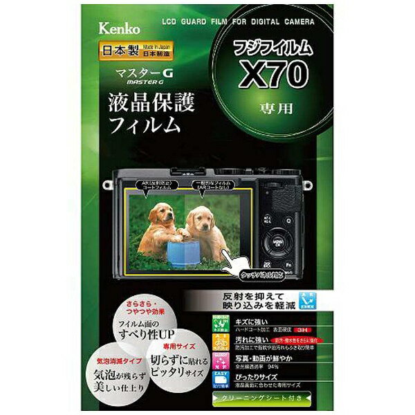 FUJIFILM X70