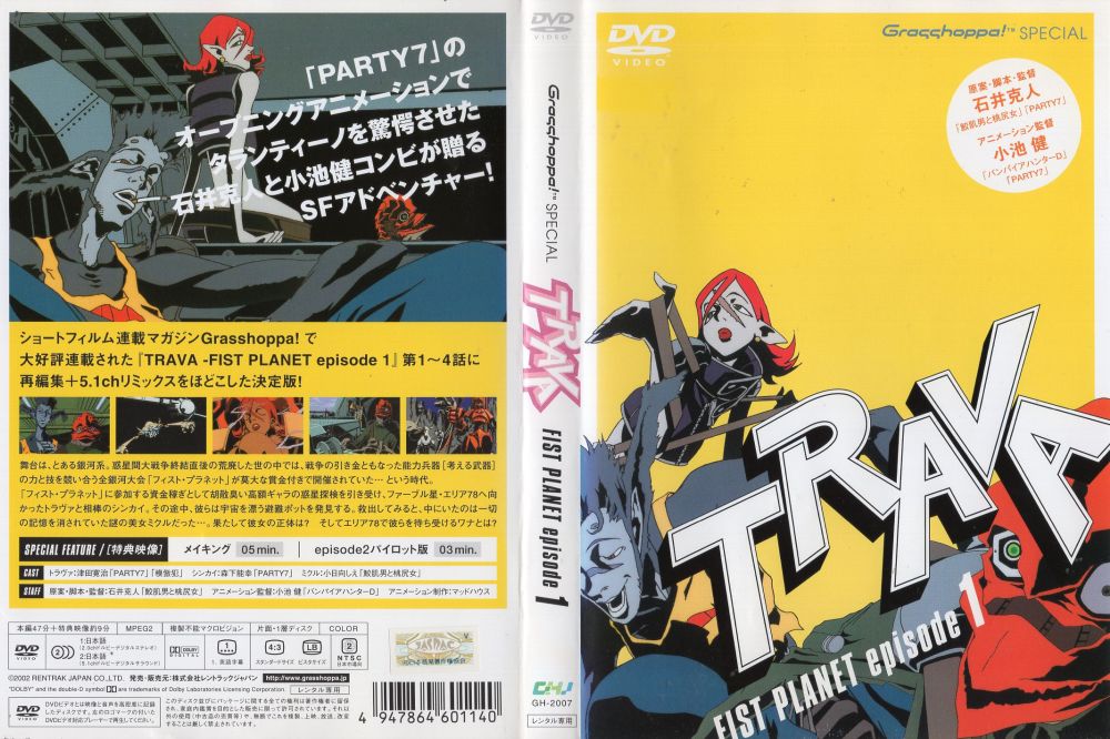 楽天市場】カルチュア・エンタテインメント アニメ レンタル