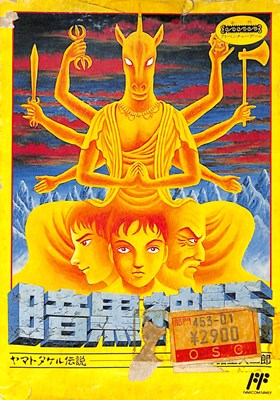 楽天市場】魔神英雄伝ワタル外伝 ファミコン | 価格比較 - 商品価格ナビ