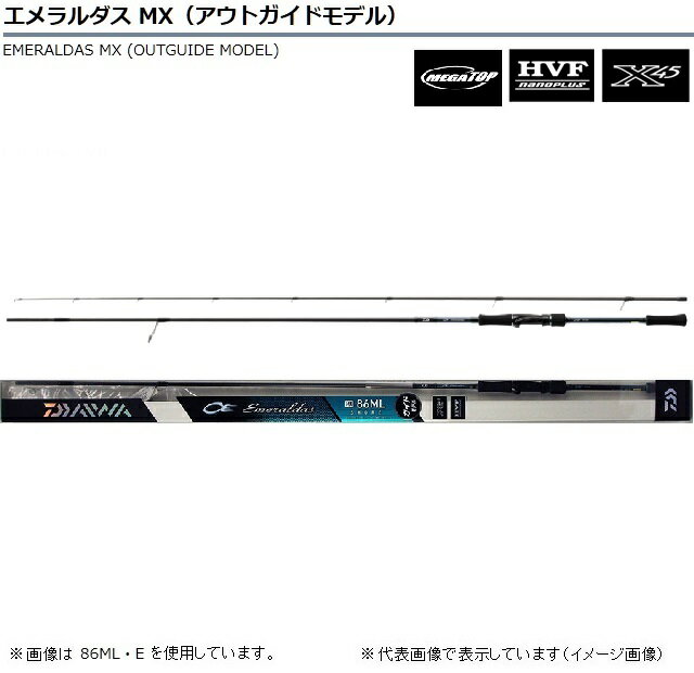楽天市場】グローブライド ダイワ エメラルダス MX 89M・E | 価格比較