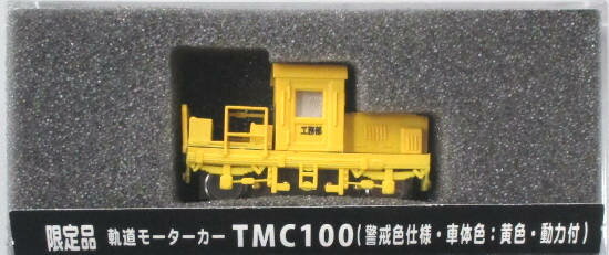 楽天市場】津川洋行 91004 軌道モーターカー TMC100 警戒色仕様/黄色/M