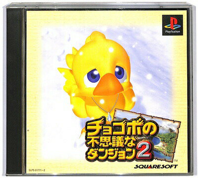 楽天市場】チョコボの不思議なダンジョン2 | 価格比較 - 商品価格ナビ