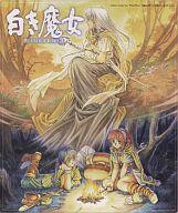 楽天市場】日本ファルコム PC 英雄伝説III 白き魔女 | 価格比較