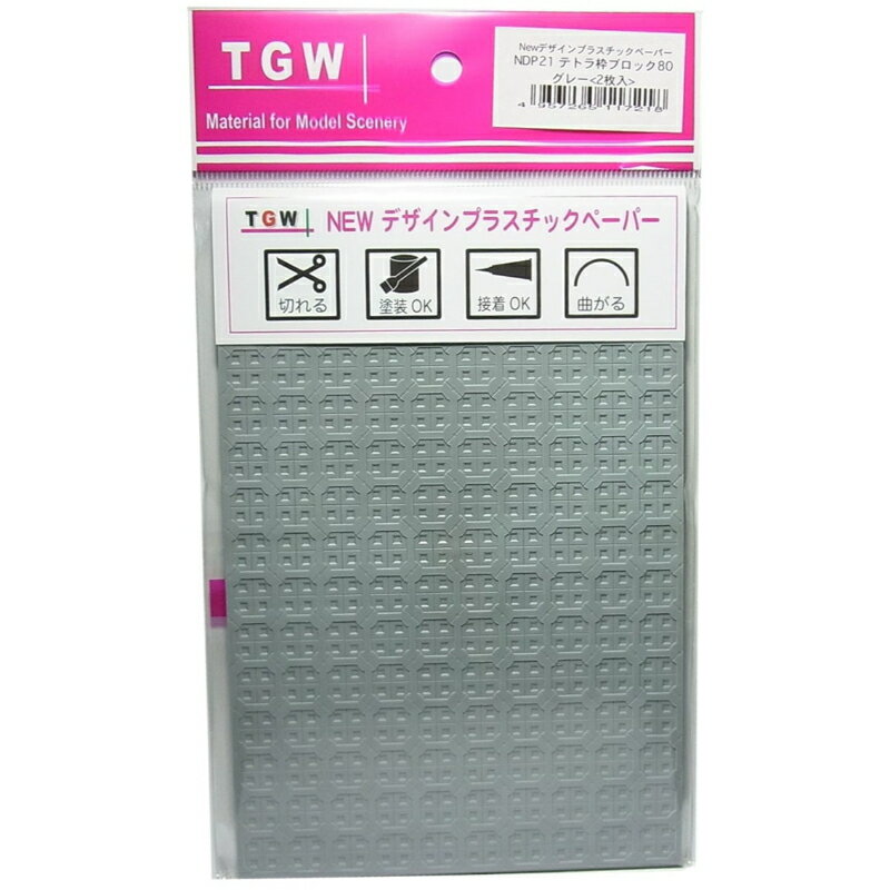 (未使用･未開封品)　津川洋行 Nスケール NDP20 格子枠ブロック150 グレー 2枚入 qdkdu57 Amazon | 津川洋行 Nスケール NDP20 格子枠ブロック150 グレー 2
