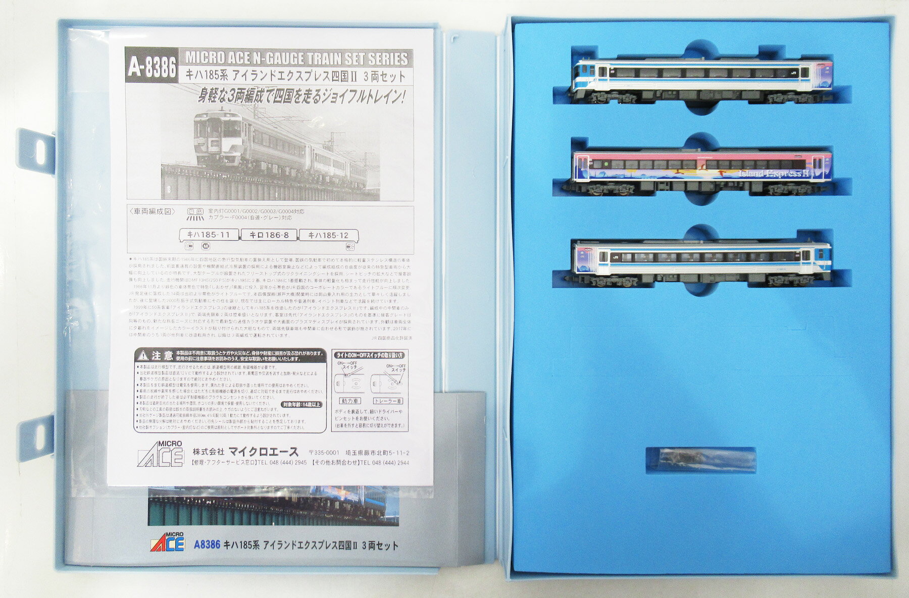 楽天市場】マイクロエース キハ185系 アイランドエクスプレス四国