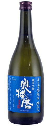 Okuharima