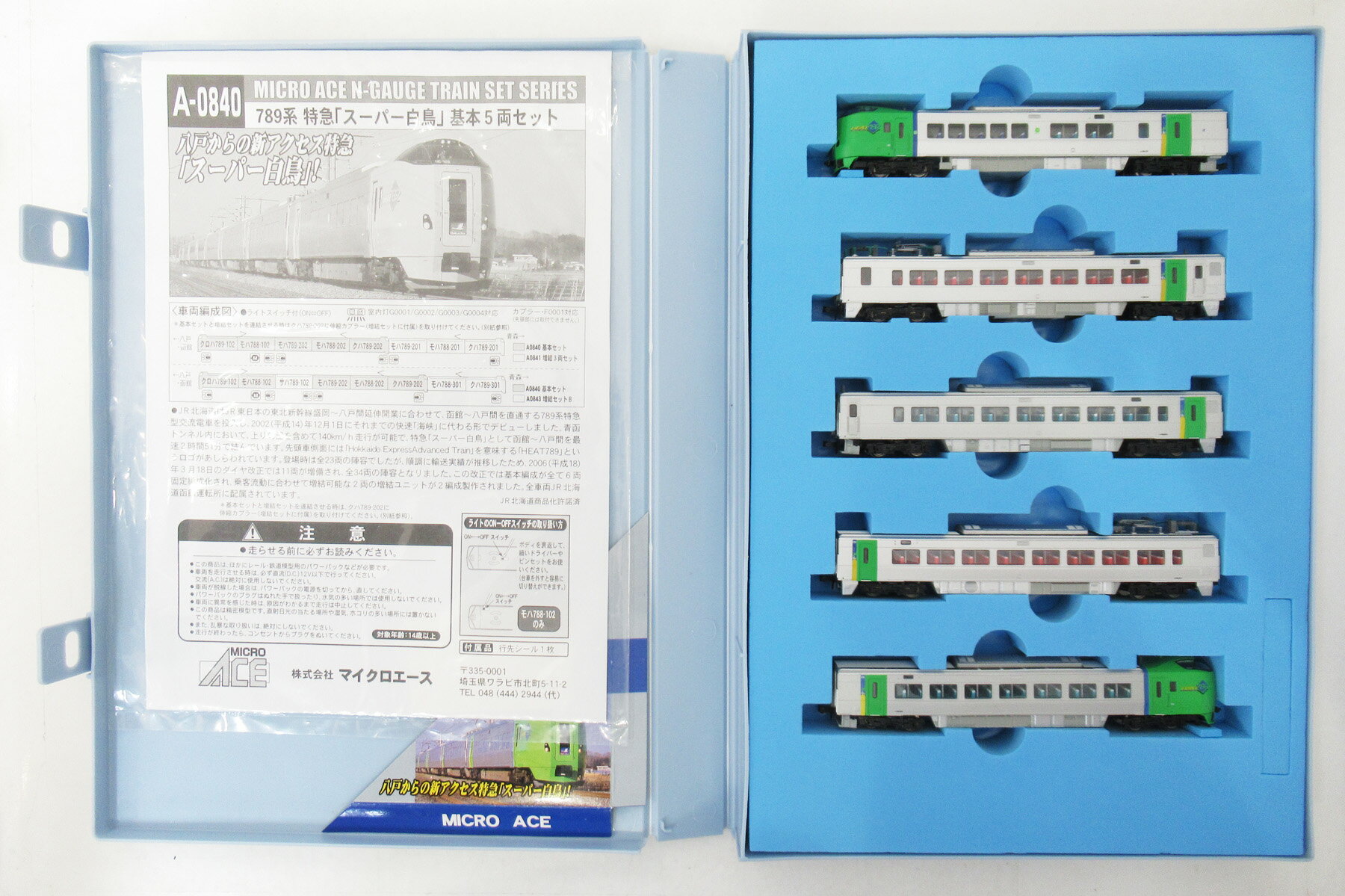特急「こだま」　基本8両セット 国鉄 151系 特急「こだま」 (基本・8両セット) (鉄道模型