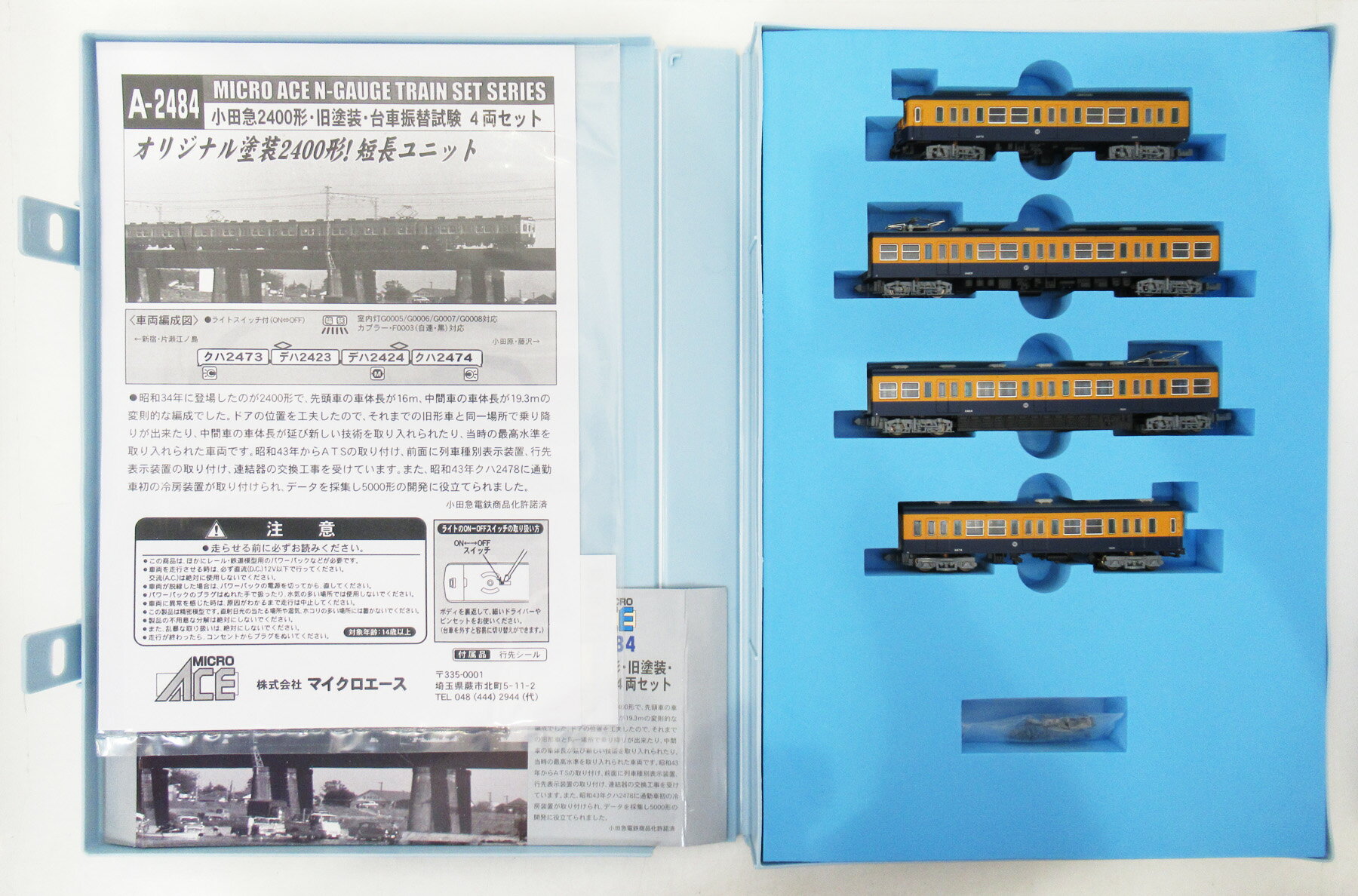楽天市場】マイクロエース 鉄道模型 マイクロエース MICROACE Nゲージ