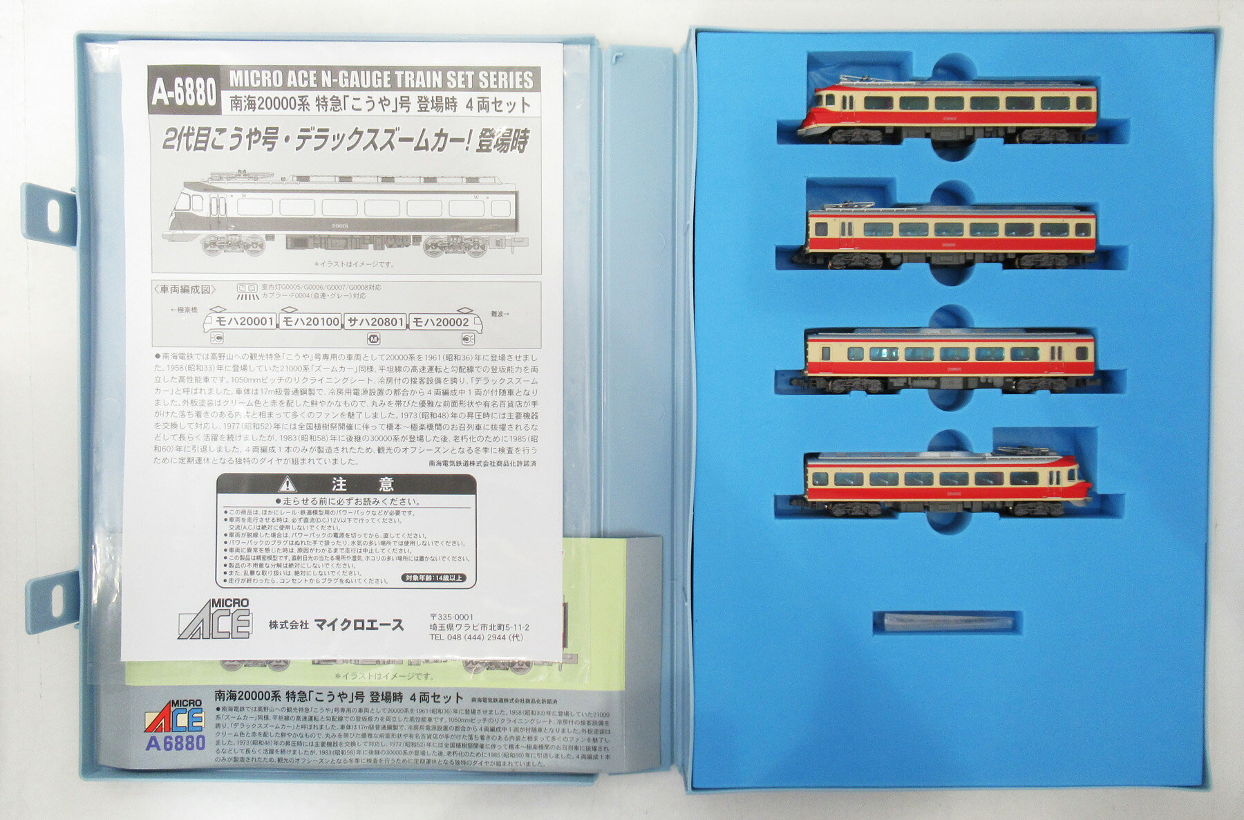 楽天市場】マイクロエース 鉄道模型 マイクロエース MICROACE Nゲージ