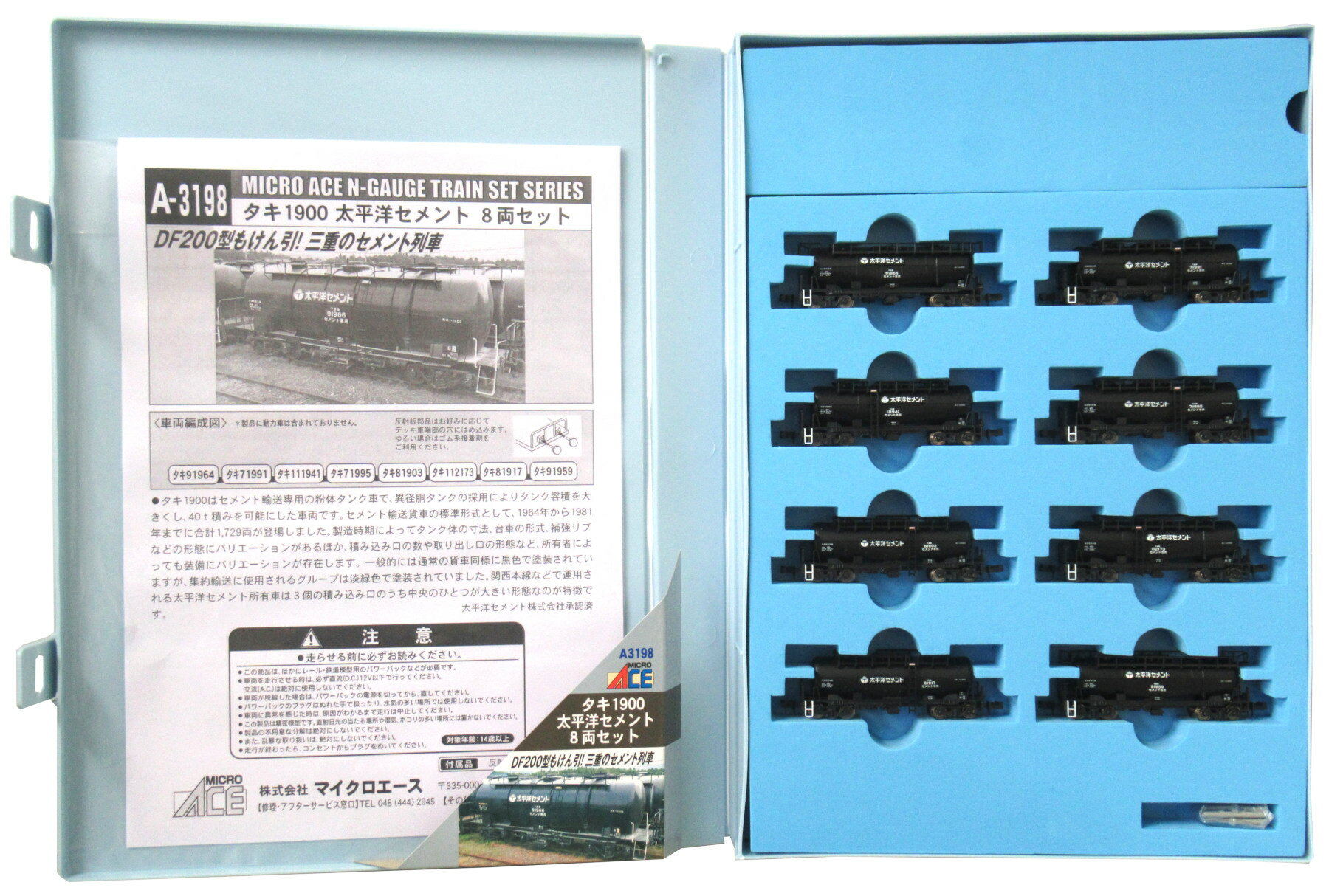 楽天市場】ポポンデッタ 7510 ホキ1100 太平洋セメント