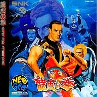 楽天市場】SNK NCD 龍虎の拳 NEO・GEO | 価格比較 - 商品価格ナビ