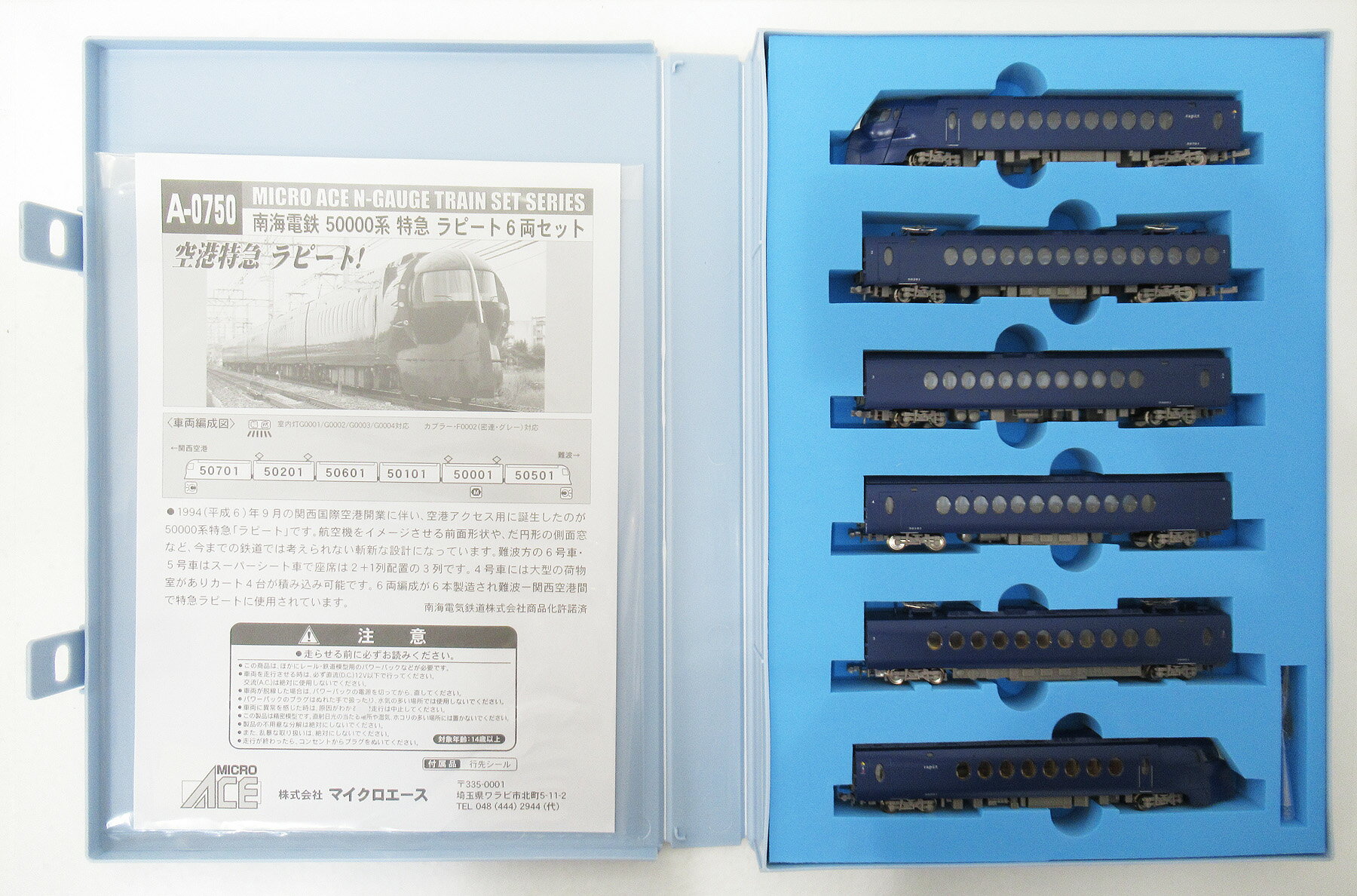 楽天市場】マイクロエース A0373 783系 リニューアル特急 かもめ