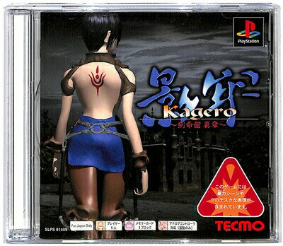 楽天市場】影牢2-Dark illusion- | 価格比較 - 商品価格ナビ