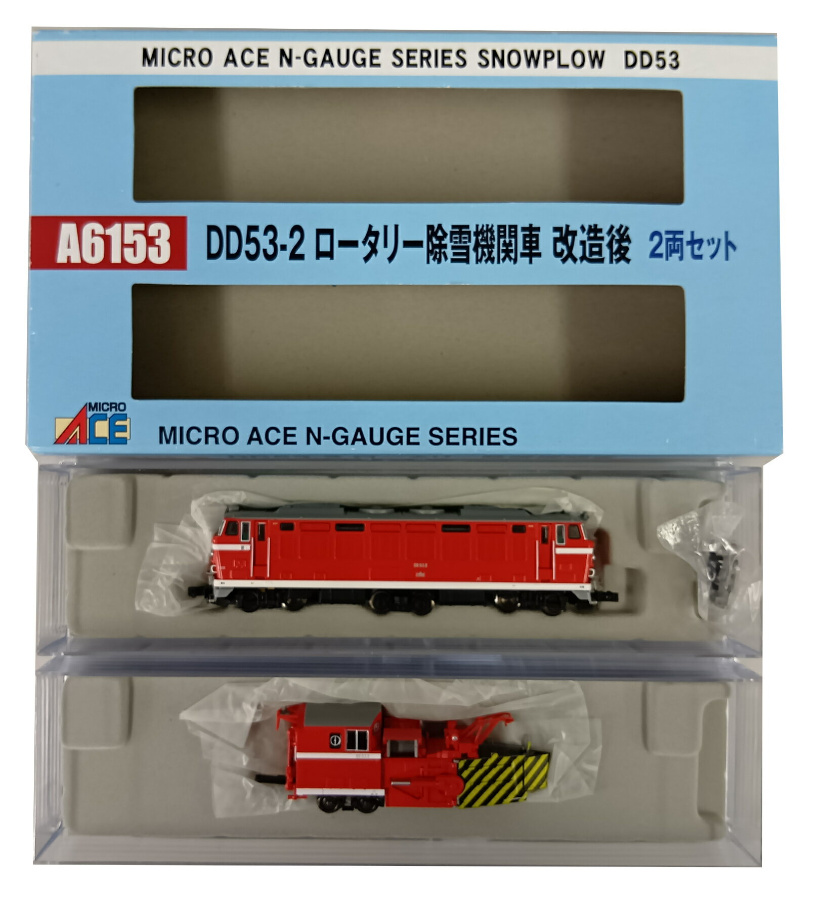 楽天市場】マイクロエース DD53-1 ロータリー除雪機関車・新庄機関区 2