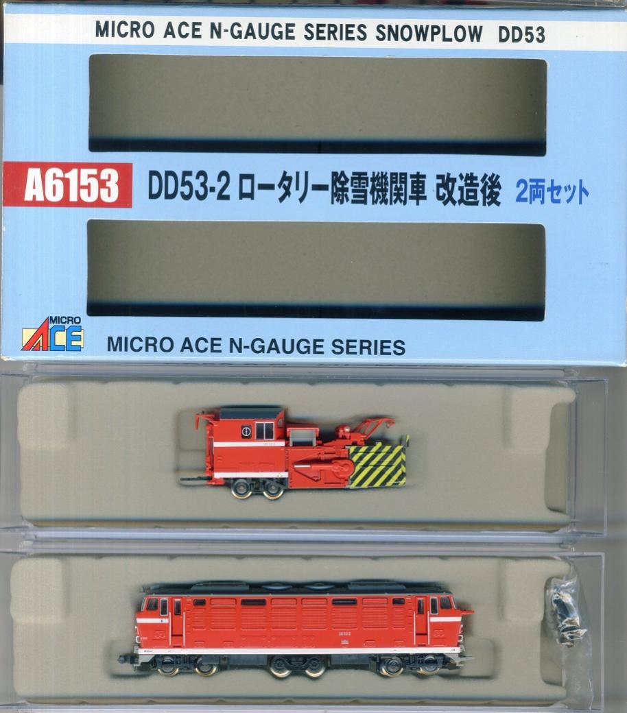 楽天市場】マイクロエース DD53-1 ロータリー除雪機関車・新庄