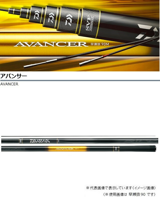 楽天市場】グローブライド ダイワ(Daiwa) アバンサー 大鮎 85・J