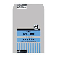 カラー封筒 hpk y 角2 グレー
