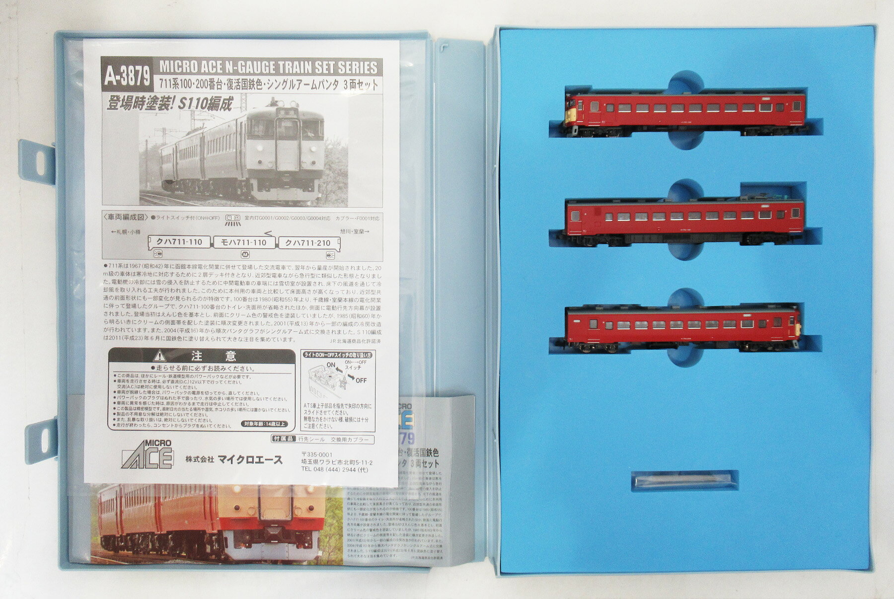 楽天市場】カトー Nゲージ/KATO・JR東日本商事 E127系 0番台 新潟色