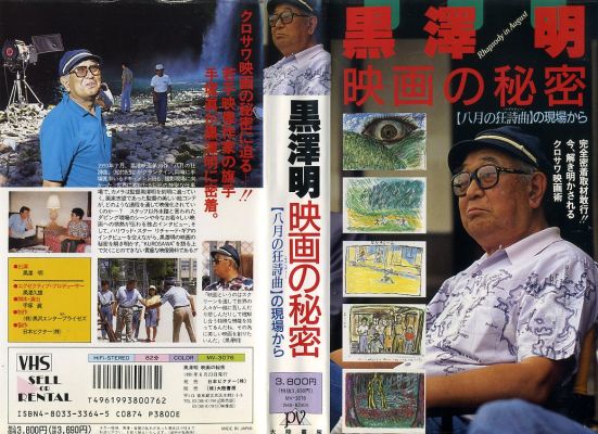 楽天市場】邦画 VHS 古尾谷 雅人/男たちの墓標事件屋稼業 | 価格比較