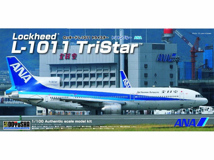 童友社　１/100　全日空　ロッキードL-1011トライスター　モヒカンカラー 1/100 旅客機 ロッキード L-1011 トライスター ANA (モヒカンルック