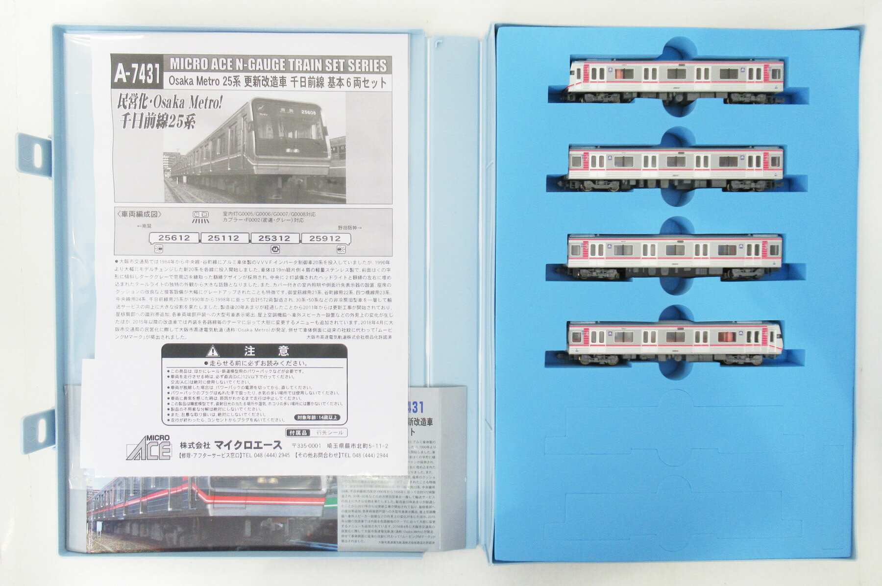 楽天市場】マイクロエース 103系 西日本更新車・阪和線・スカイ
