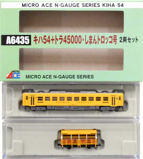 マイクロエースA8405特急あじあ号用客車7両セット　Nゲージ 満鉄 特急「あじあ」号用客車 (7両セット) (鉄道模型) - ホビー