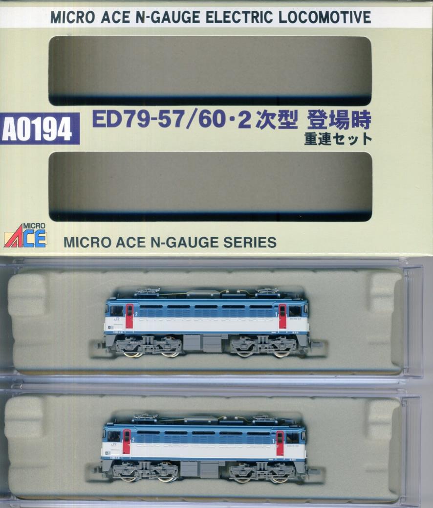 楽天市場】マイクロエース 国鉄C59-108 お召指定機・改良品 | 価格比較