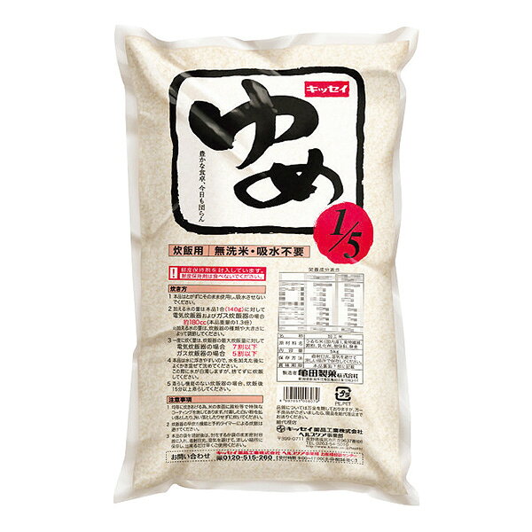 楽天市場】キッセイ薬品工業 キッセイ薬品工業 ゆめごはん 1/35トレー