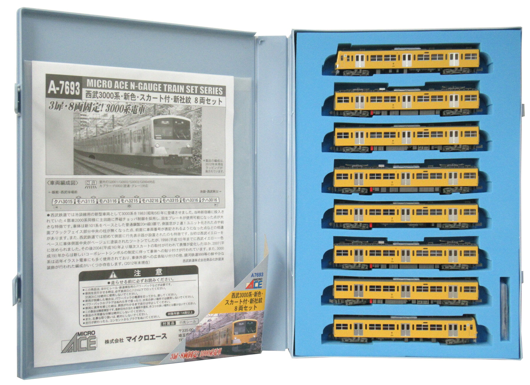 楽天市場】マイクロエース 鉄道模型 マイクロエース MICROACE N A6490