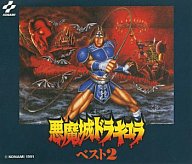 楽天市場】コナミデジタルエンタテインメント ドラキュラ伝説 ReBirth