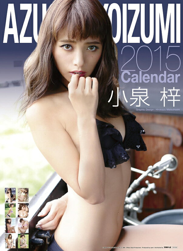 楽天市場】松下奈緒 2015年カレンダー | 価格比較 - 商品価格ナビ