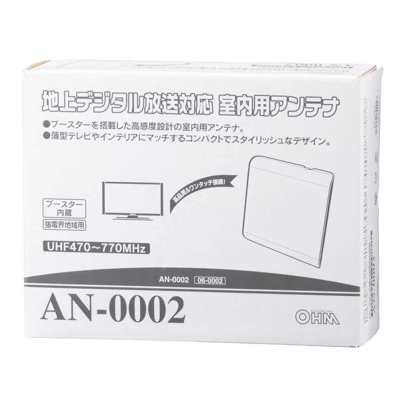 楽天市場】オーム電機 地上デジタル放送対応 室内用アンテナ AN-0002(1