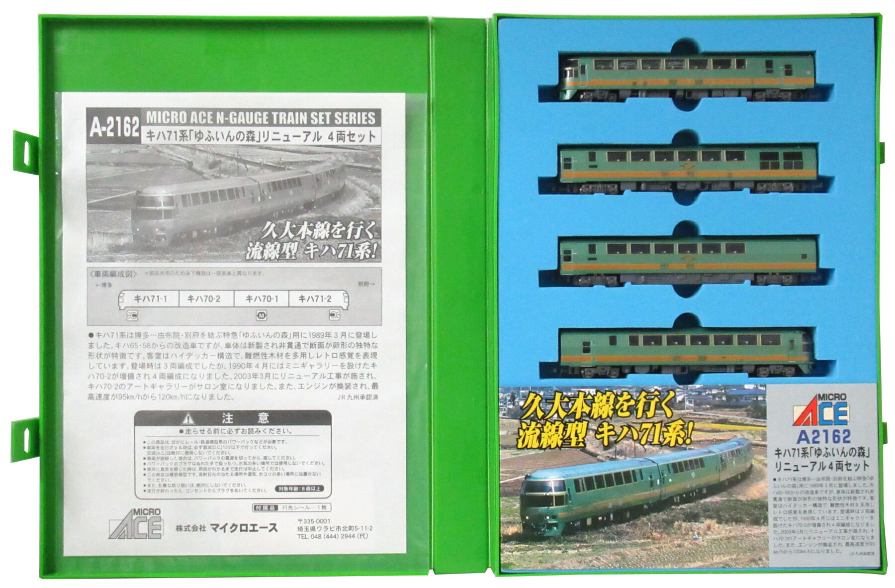 楽天市場】マイクロエース A9855 キハ59・29系・秋田お座敷