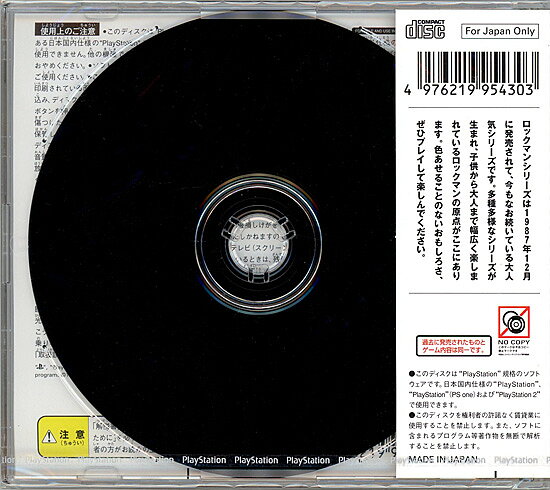 ロックマン6 史上最大の戦い！！ Psone Books PS