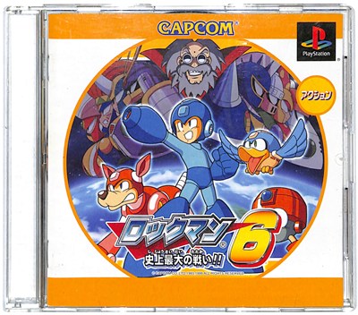 ロックマン6 史上最大の戦い！！ Psone Books PS