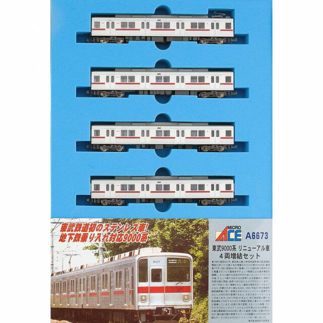 マイクロエース A8156 小田急3100形 NSE 更新車11両セット Amazon | マイクロエース Nゲージ 小田急3100形・NSE・更新車 11