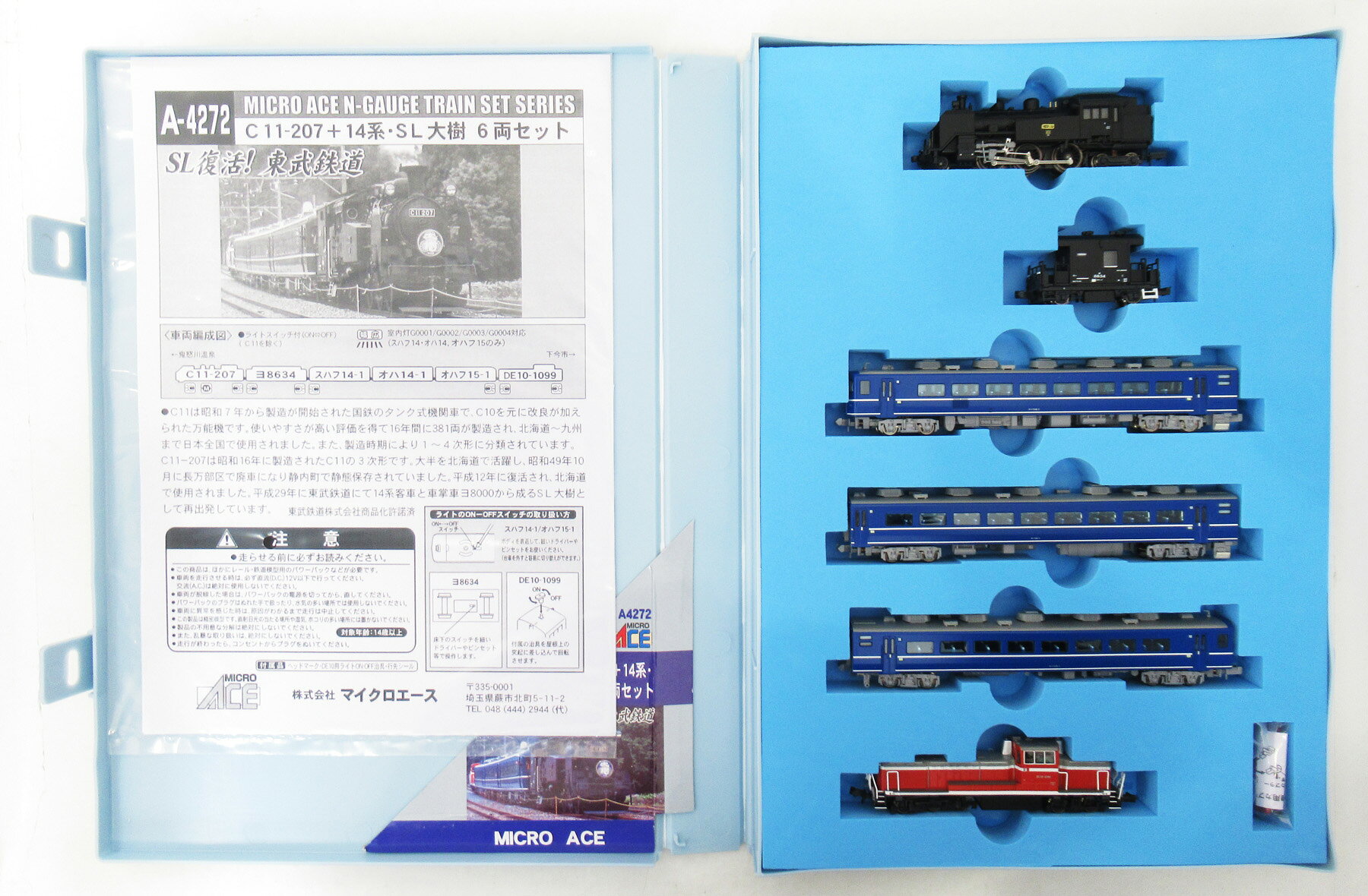 楽天市場】マイクロエース DD51＋14系500番台 急行「まりも」7両セット