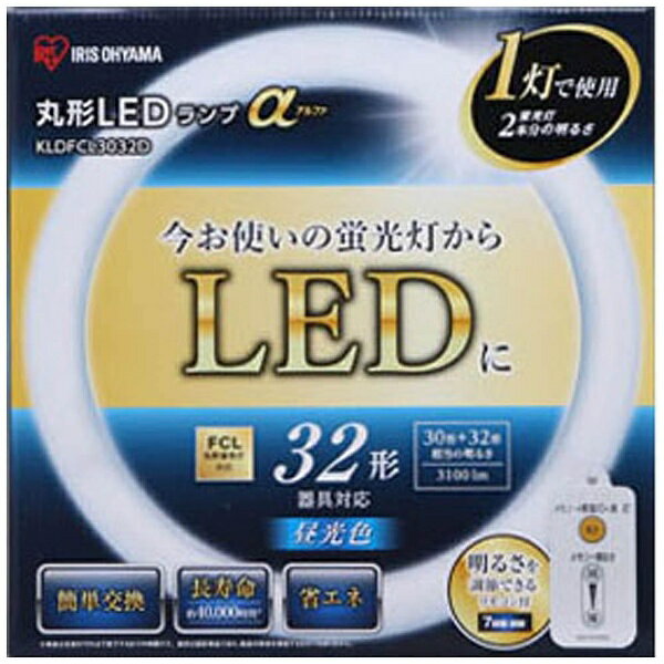 2個セット アイリスオーヤマ　丸型LED　昼光色　40形　KLDFCL3040D Amazon | アイリスオーヤマ LED 丸型 (FCL) 30形+40形 昼光色
