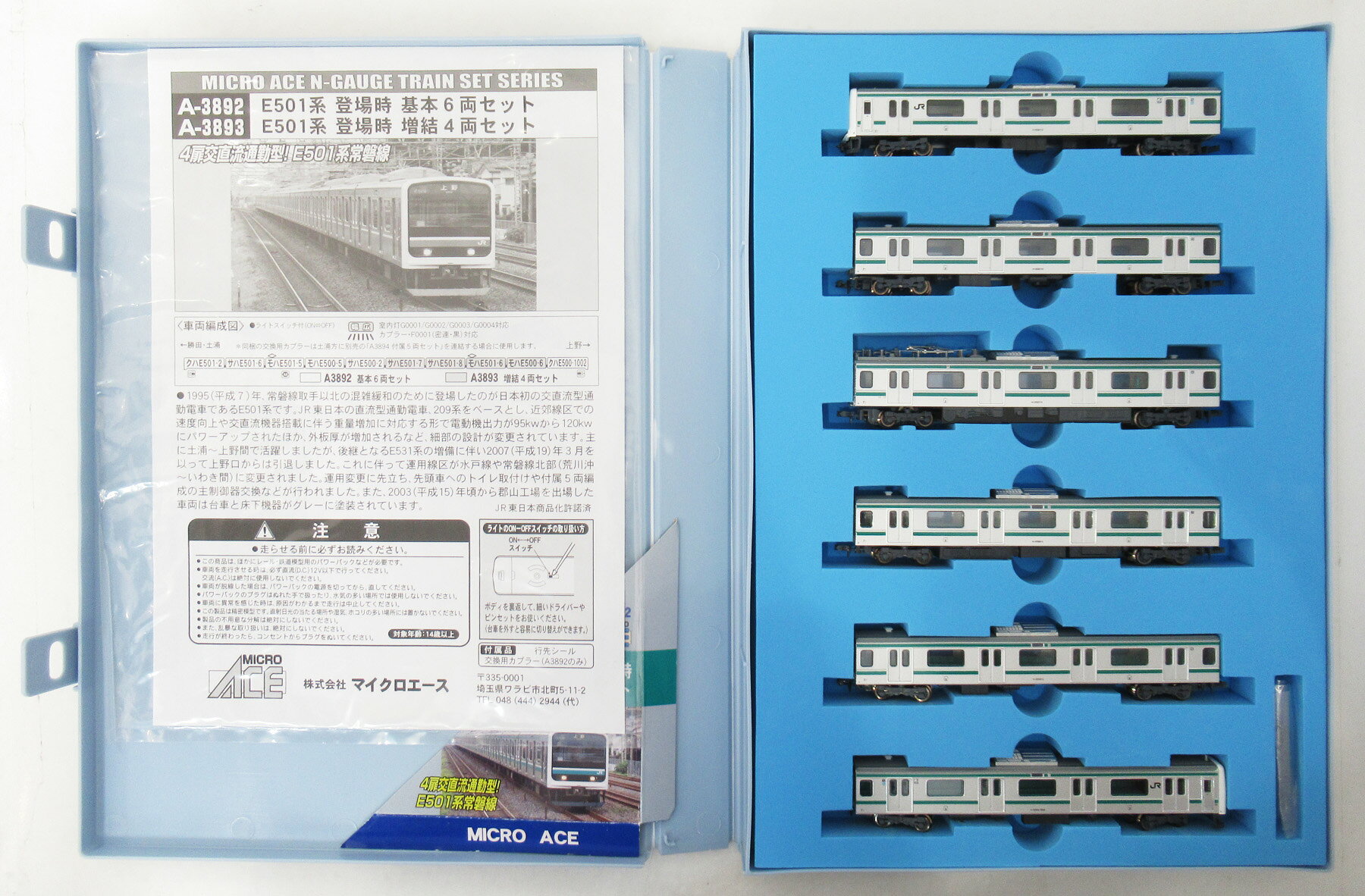 楽天市場】マイクロエース 鉄道模型 マイクロエース MICROACE Nゲージ